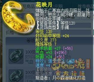 梦幻西游天宫镇妖神使流派装备搭配