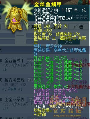 梦幻西游天宫镇妖神使流派装备搭配