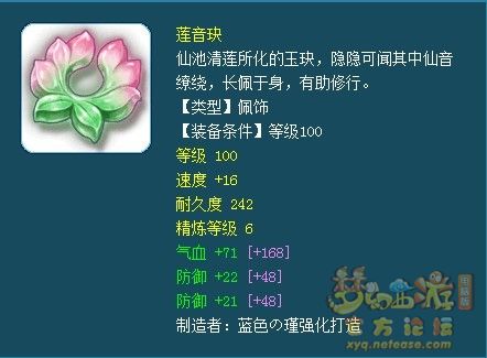 梦幻西游159物理门派装备怎么选