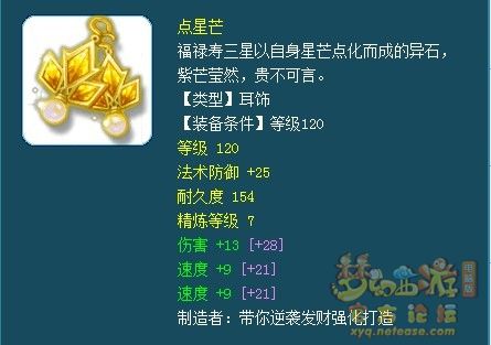 梦幻西游159物理门派装备怎么选