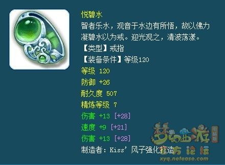 梦幻西游159物理门派装备怎么选