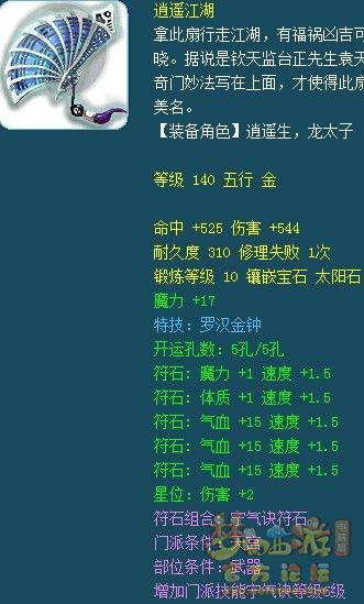 梦幻西游法系159装备搭配推荐