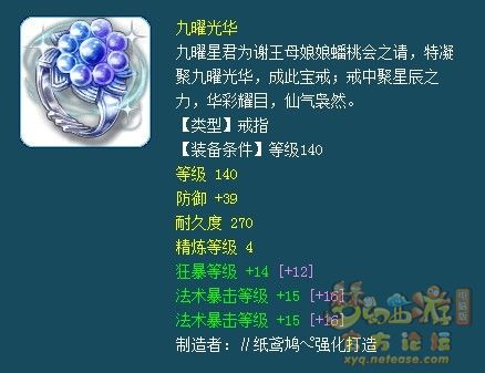 梦幻西游法系159装备搭配推荐