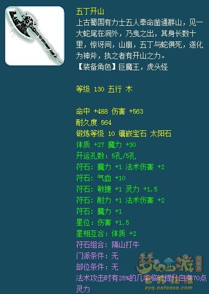 梦幻西游175法系装备怎么搭配2025