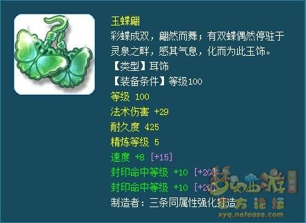 梦幻西游175辅助封系装备怎么搭配