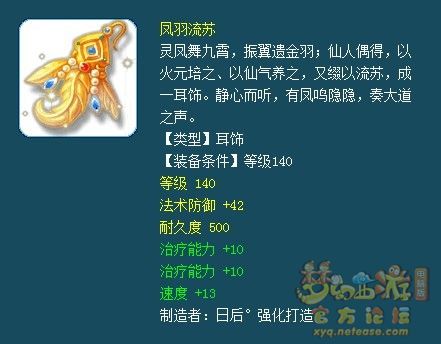 梦幻西游175辅助封系装备怎么搭配