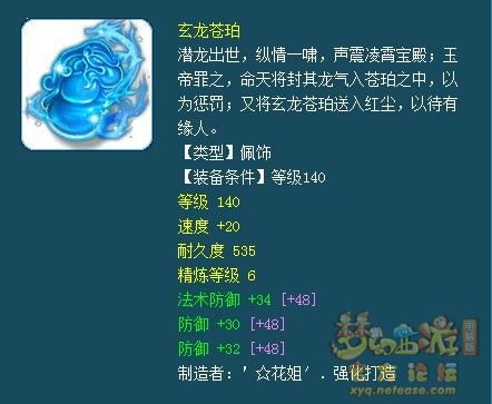 梦幻西游175辅助封系装备怎么搭配