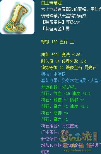 梦幻西游175辅助封系装备怎么搭配