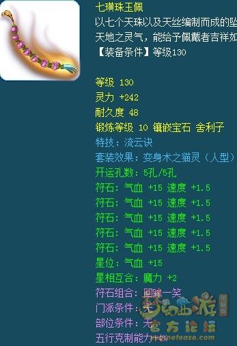 梦幻西游175辅助封系装备怎么搭配