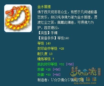 梦幻西游175辅助封系装备怎么搭配