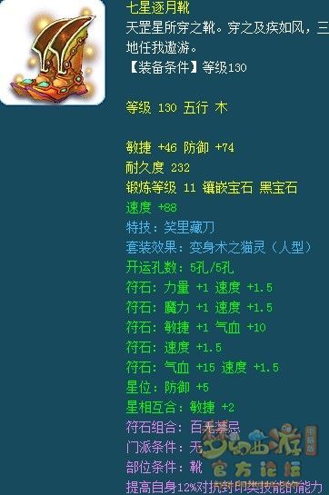 梦幻西游175辅助封系装备怎么搭配