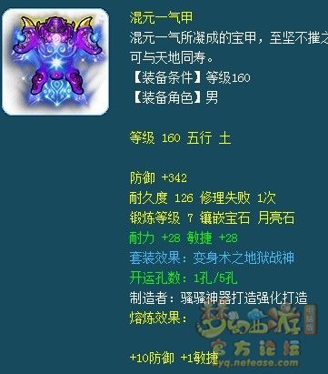 梦幻西游175辅助封系装备怎么搭配