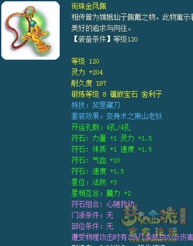 梦幻西游175辅助封系装备怎么搭配