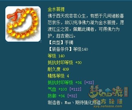 梦幻西游175辅助封系装备怎么搭配