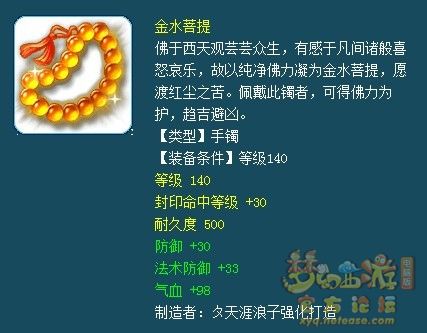 梦幻西游175辅助封系装备怎么搭配