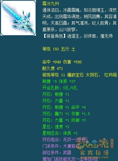 梦幻西游159物理门派装备怎么选