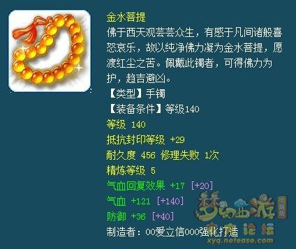 梦幻西游159物理门派装备怎么选