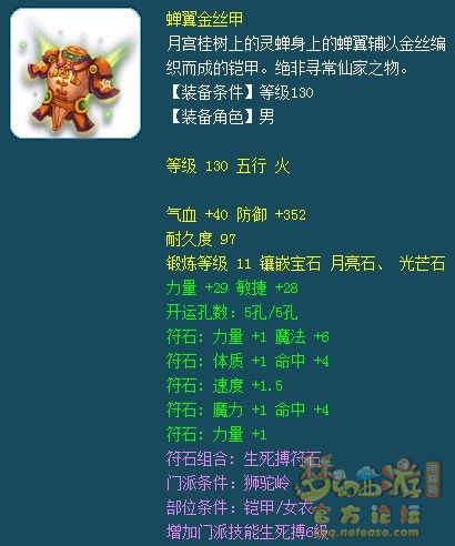 梦幻西游159物理门派装备怎么选