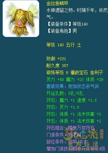 梦幻西游法系159装备搭配推荐