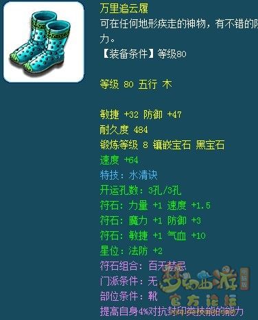 梦幻西游159封系门派装备怎么选