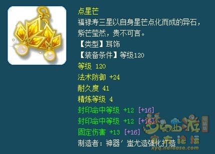 梦幻西游159封系门派装备怎么选