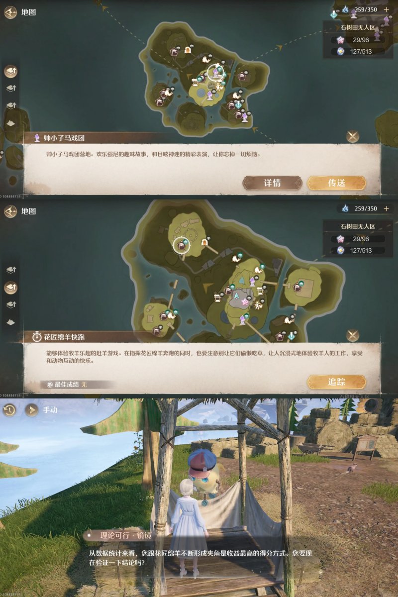 无限暖暖噗灵怎么快速获得