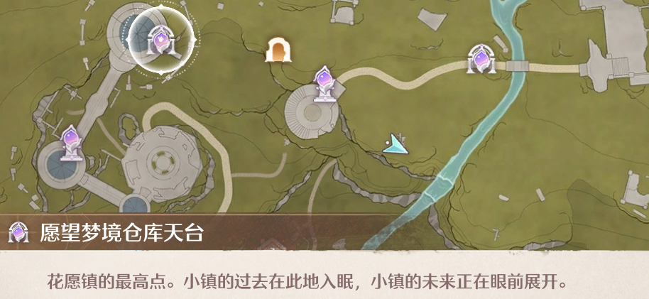 无限暖暖愿望梦境仓库天台的奇想星怎么拿