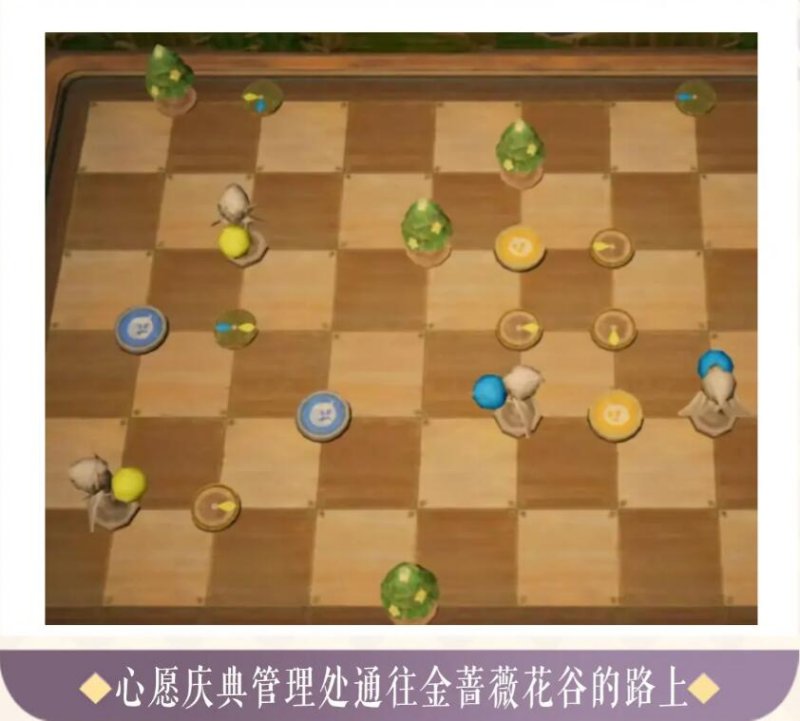 无限暖暖愿望球速达小游戏攻略