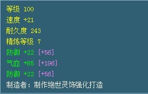 梦幻西游109物理装备搭配