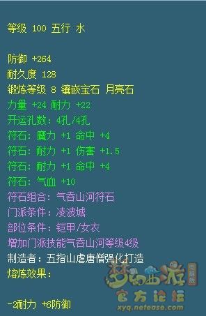 梦幻西游109物理装备搭配