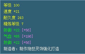 梦幻西游109法系装备搭配