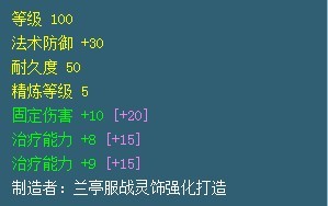 梦幻西游109封系装备搭配