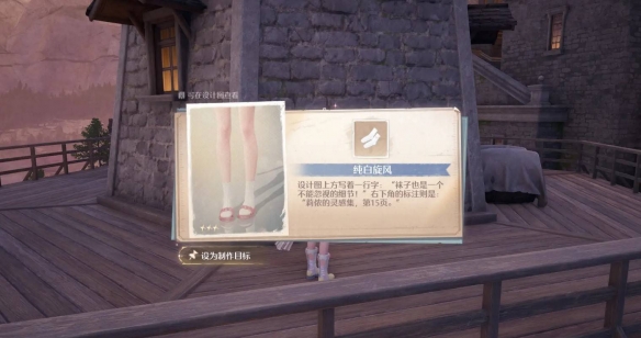 无限暖暖小石树花田设计图收集攻略