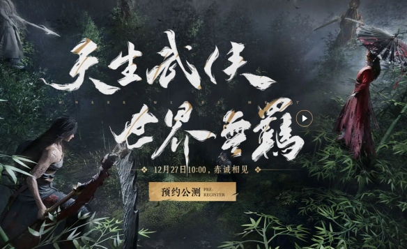 燕云十六声上线时间