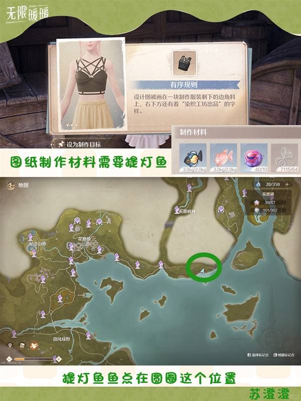 无限暖暖有序规则怎么获得