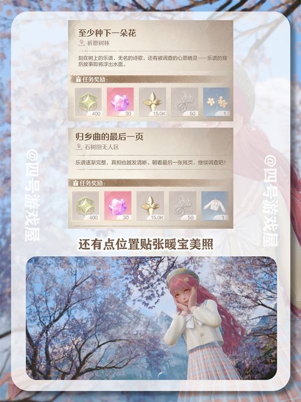 无限暖暖橱中回忆设计图位置