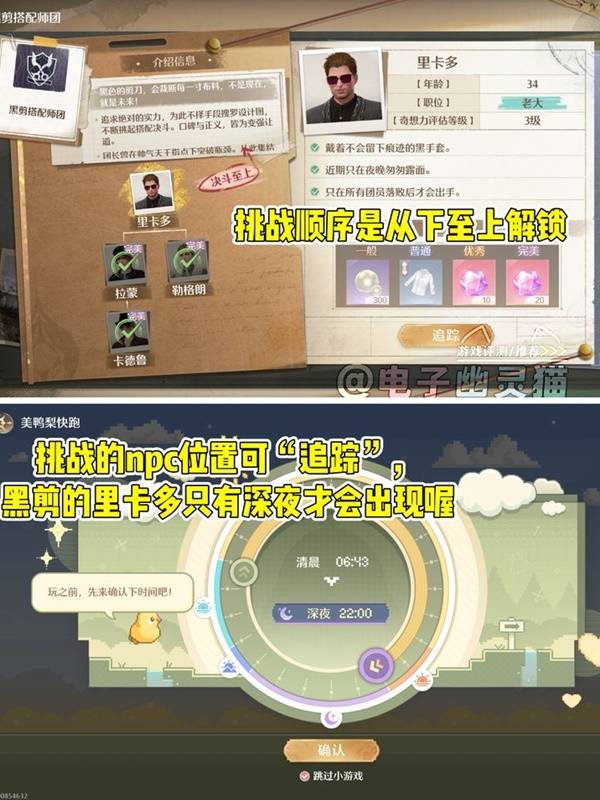 无限暖暖世界巡游打卡神秘打卡点