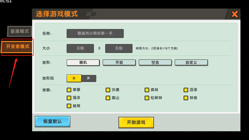 迷你世界触发器怎么用2025版
