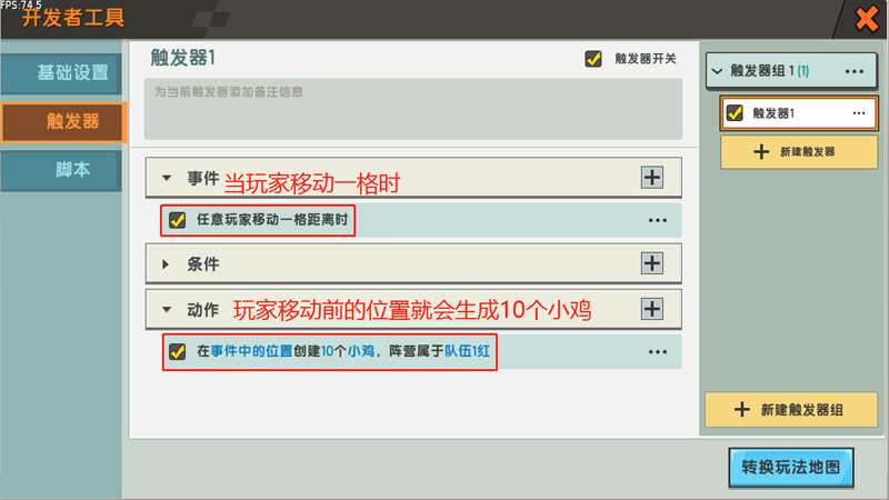 迷你世界触发器怎么用2025版