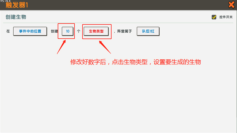 迷你世界触发器怎么用2025版