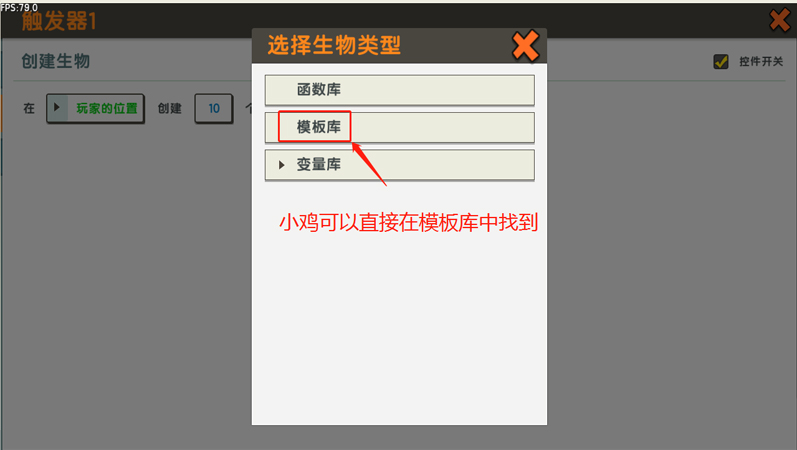 迷你世界触发器怎么用2025版