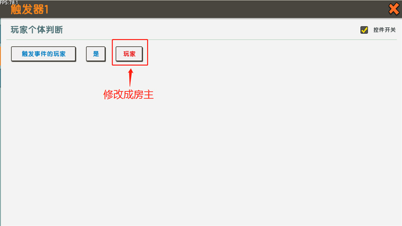 迷你世界触发器怎么用2025版