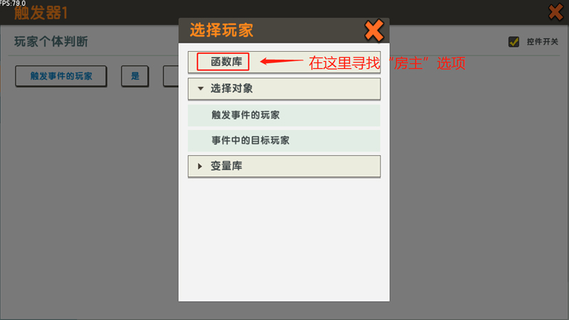 迷你世界触发器怎么用2025版