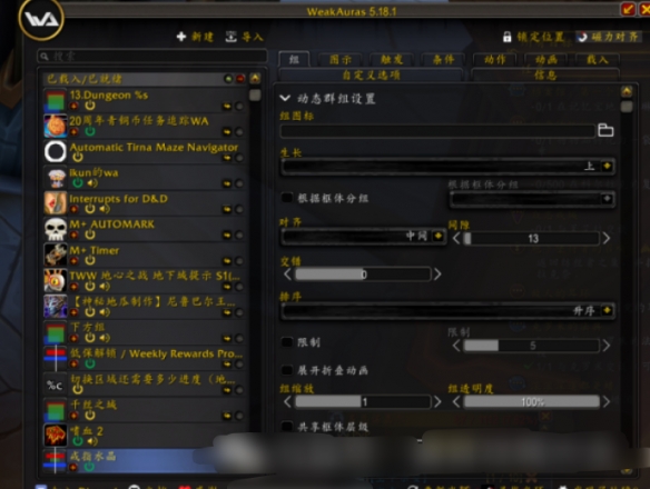 魔兽世界喀耳刻的指环黄水晶监控WA