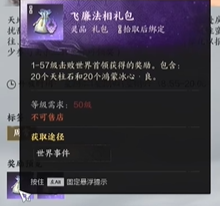 诛仙世界世界boss什么时间进