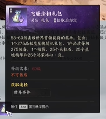 诛仙世界世界boss什么时间进