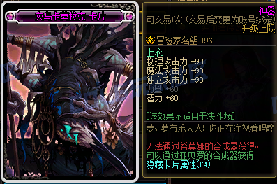 DNF115级新增附魔卡属性一览