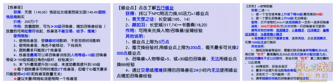 梦幻西游召唤兽等级怎么提升2025年