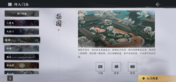 燕云十六声新手玩什么职业