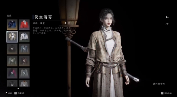 燕云十六声免费时装一览